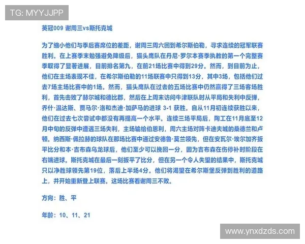 英超比分预测推荐今日 英超比分预测推荐今日